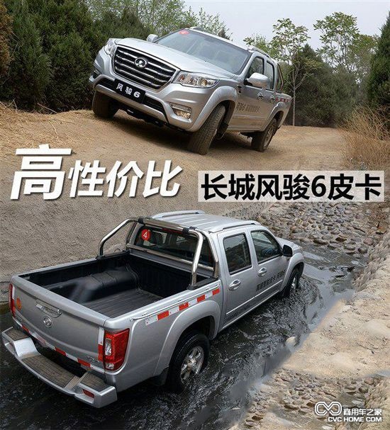 長(zhǎng)城風(fēng)駿6皮卡 商用車(chē)之家