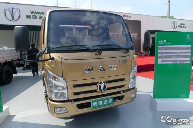 五征姜衛(wèi)東：未來五年！ 挺進輕卡行業(yè)前五 商用車之家訊 奧馳A1