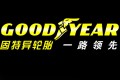 固特異
