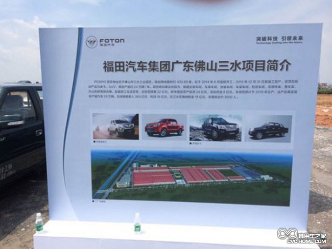 項目簡歷 商用車之家