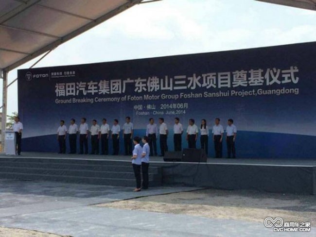 新廠奠基儀式 商用車之家