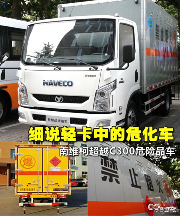 ?;?商用車