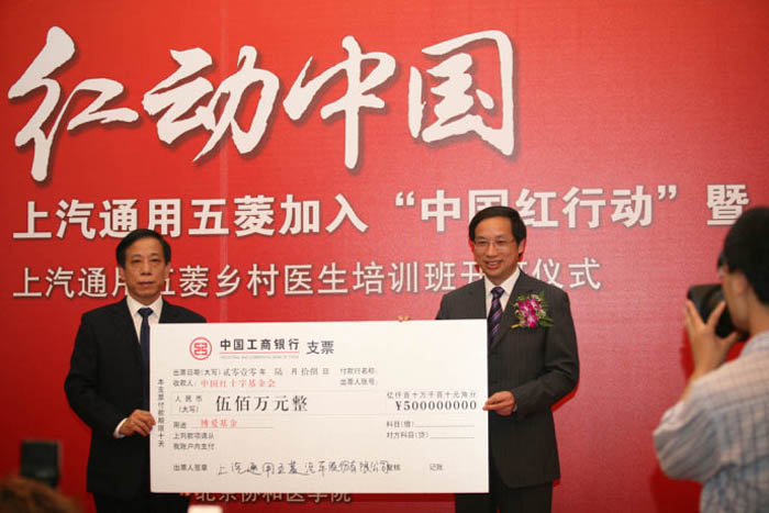 上汽通用五菱博愛活動(dòng)